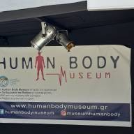 2021-22 Μουσείο σώματος